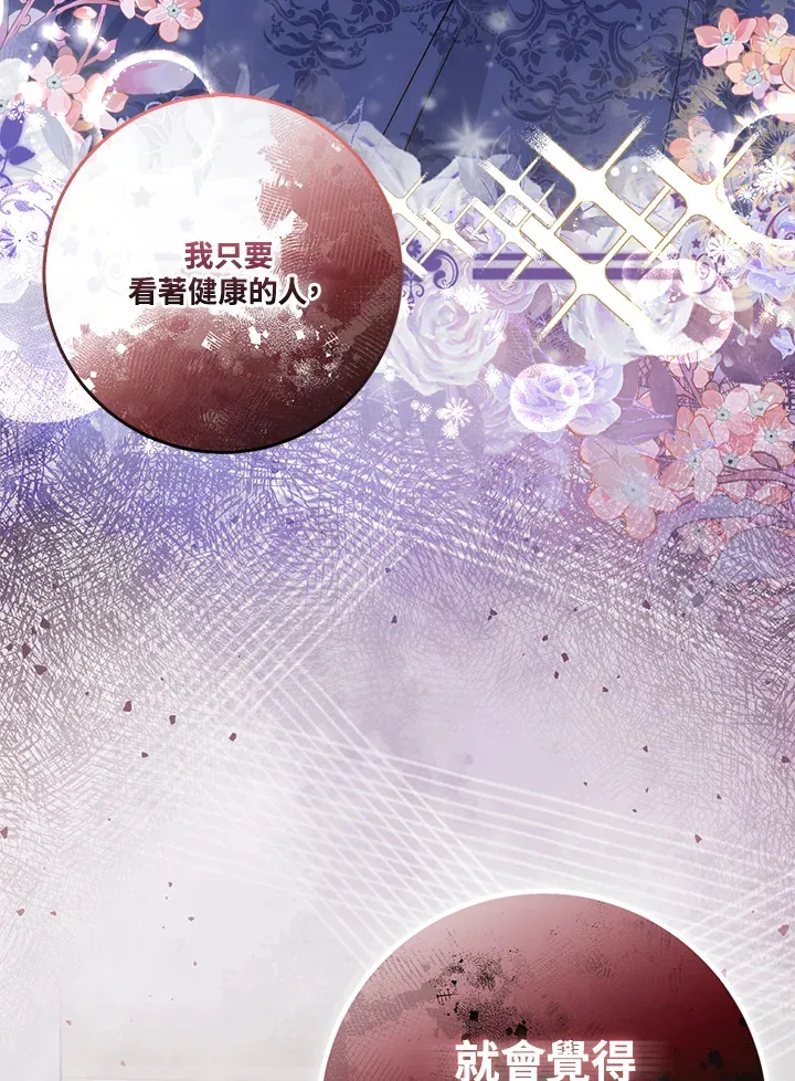 第17话 第84页