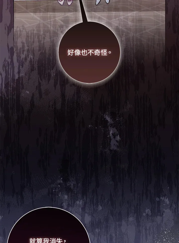 第17话 第86页