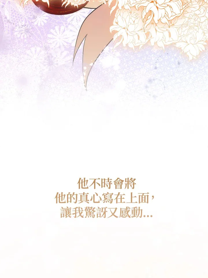 第17话 第100页