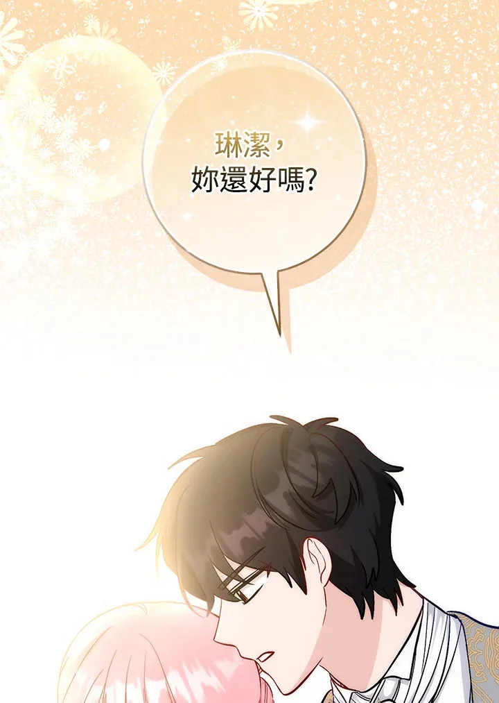 第18话 第20页