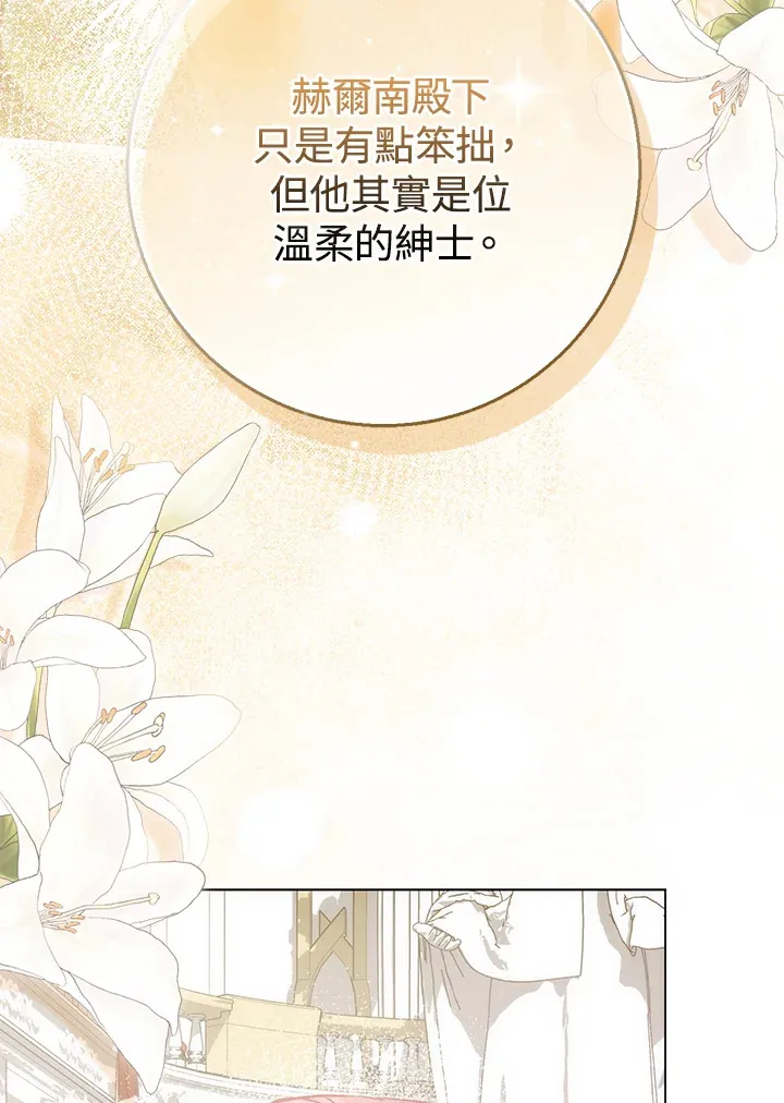 第18话 第45页