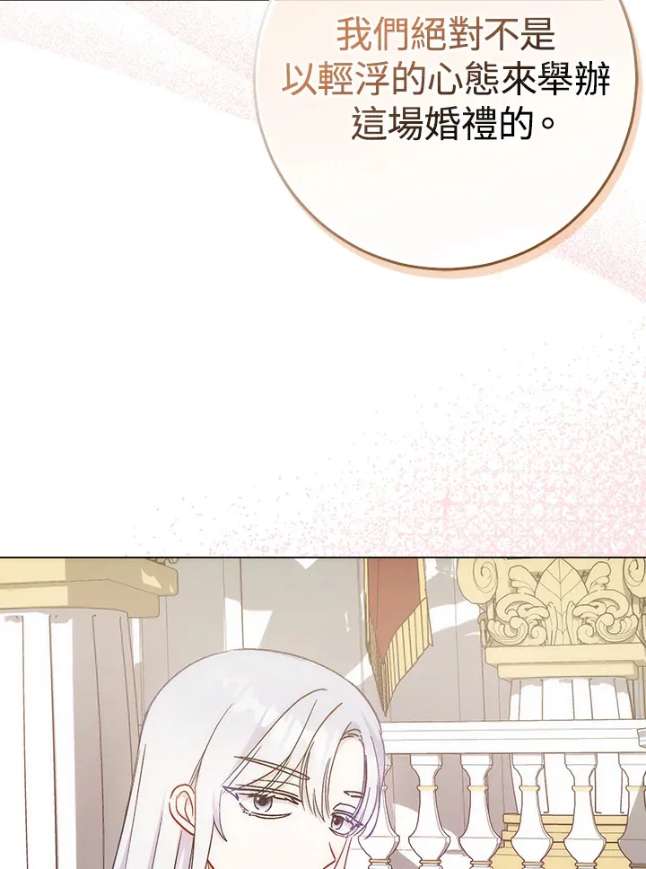 第18话 第68页