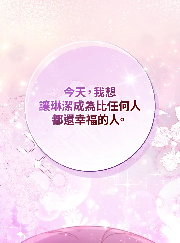 第18话 第70页