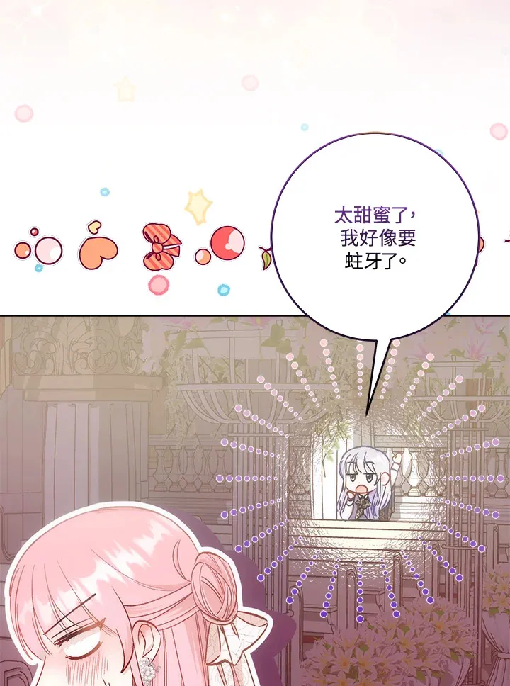 第18话 第73页