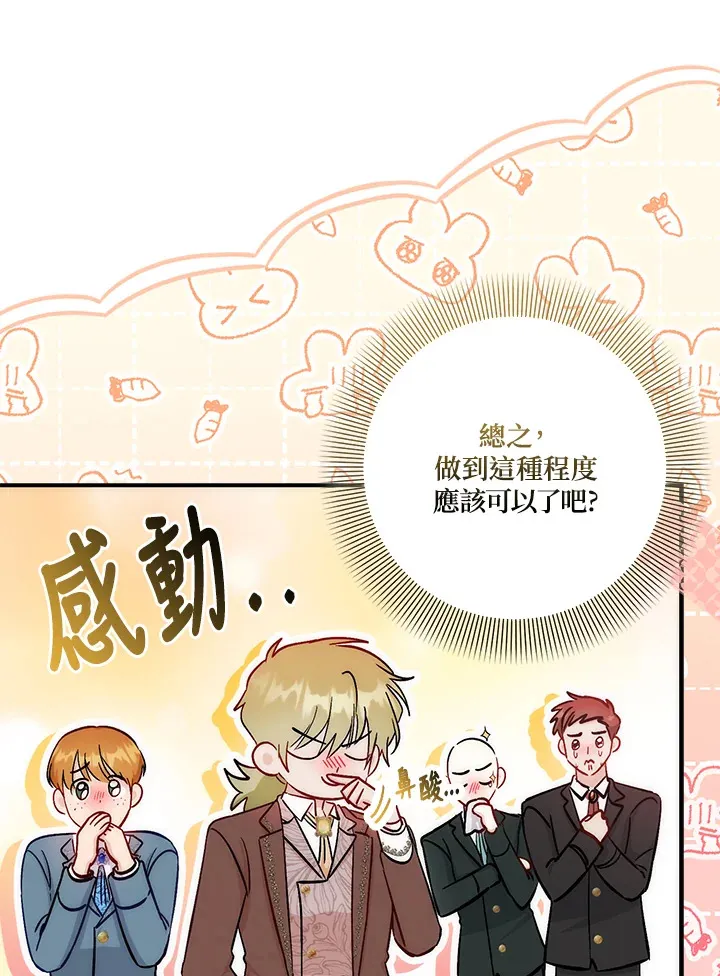 第18话 第75页