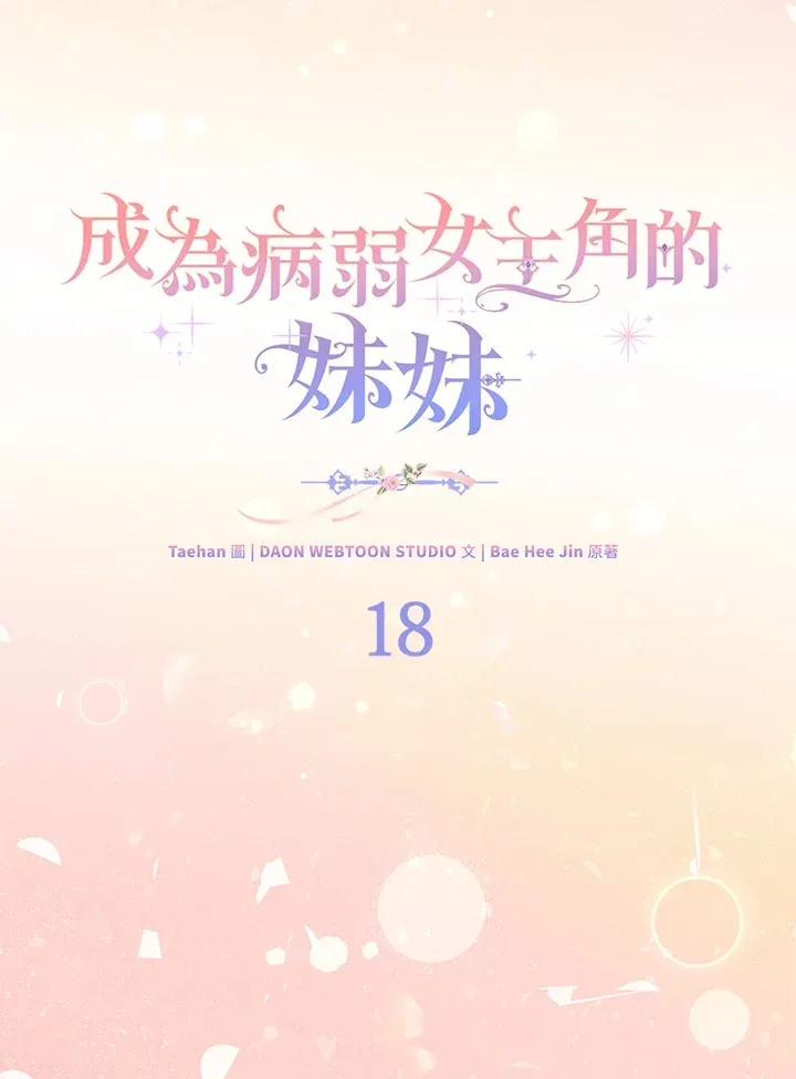 第18话 第80页