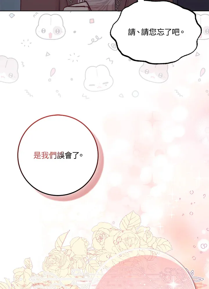 第18话 第90页