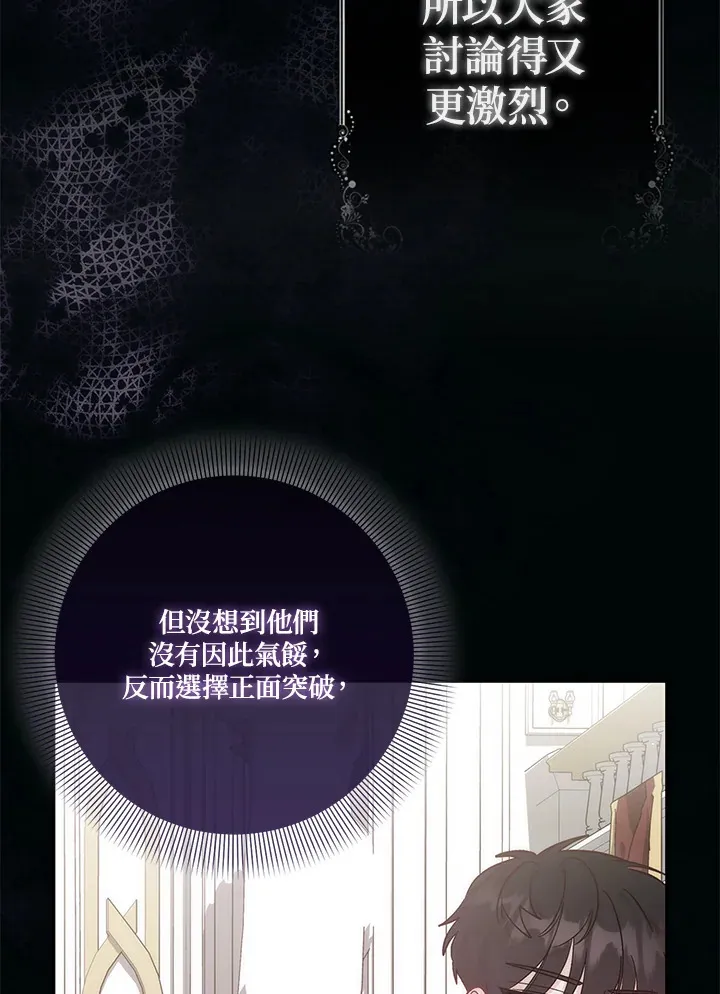 第18话 第97页