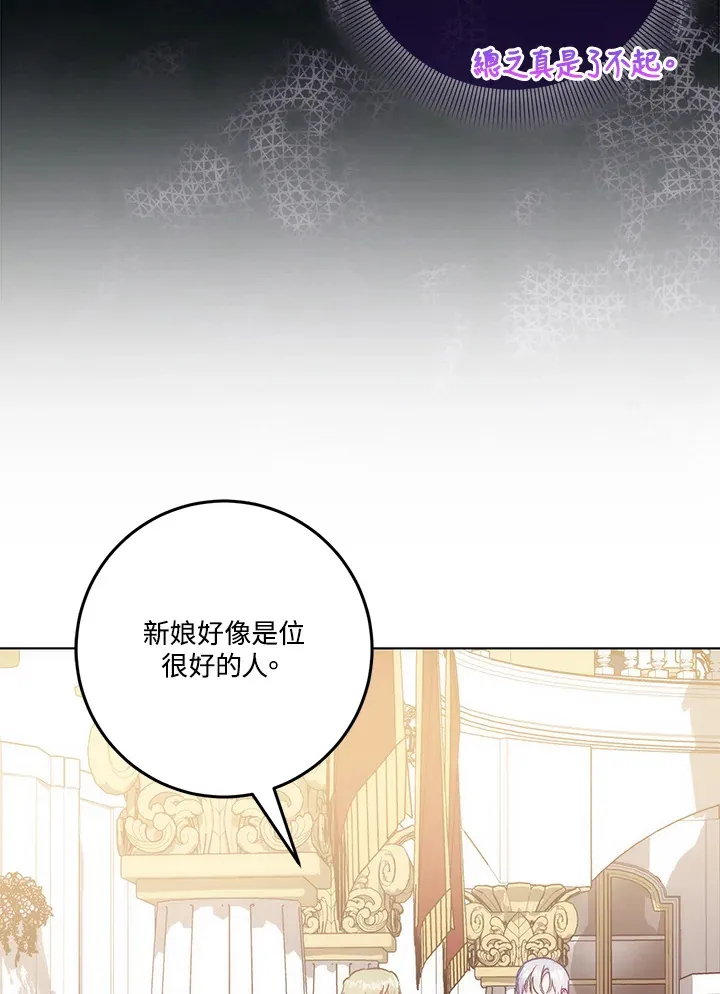 第18话 第99页