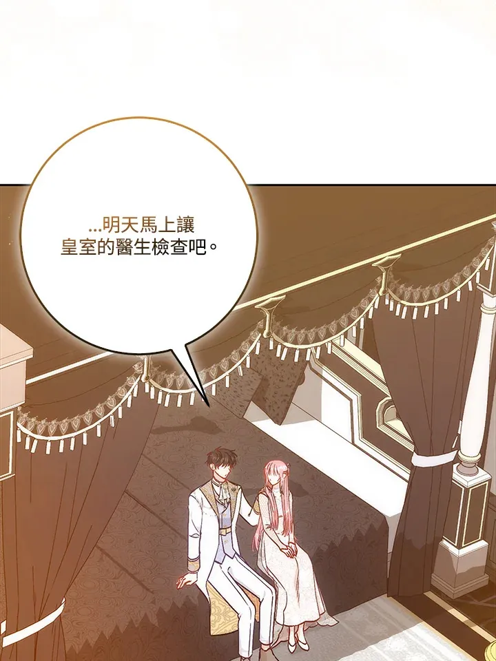 第19话 第3页