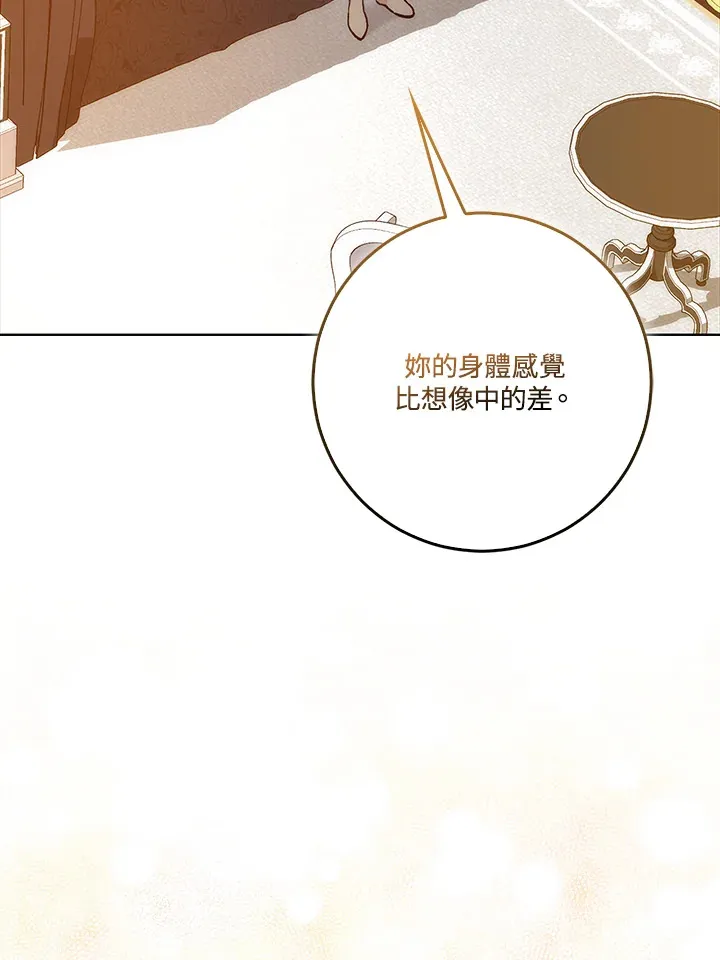 第19话 第4页