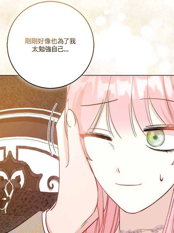 第19话 第5页