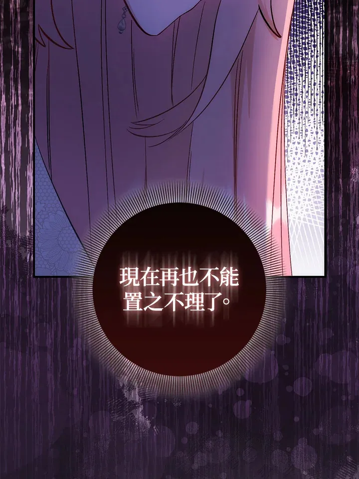 第19话 第12页