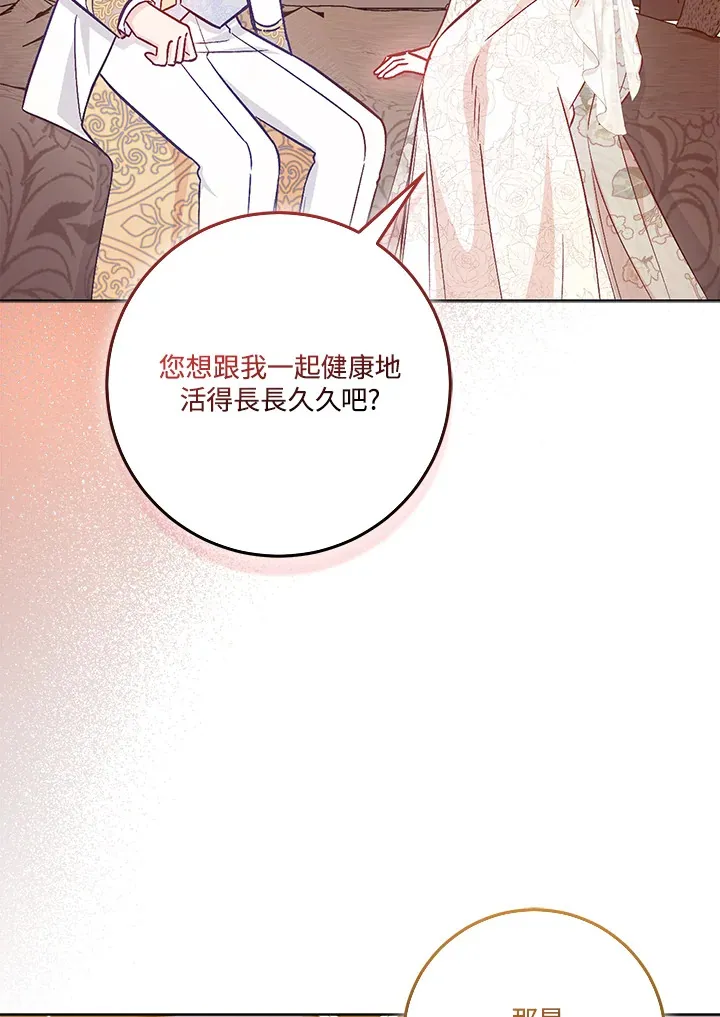 第19话 第16页