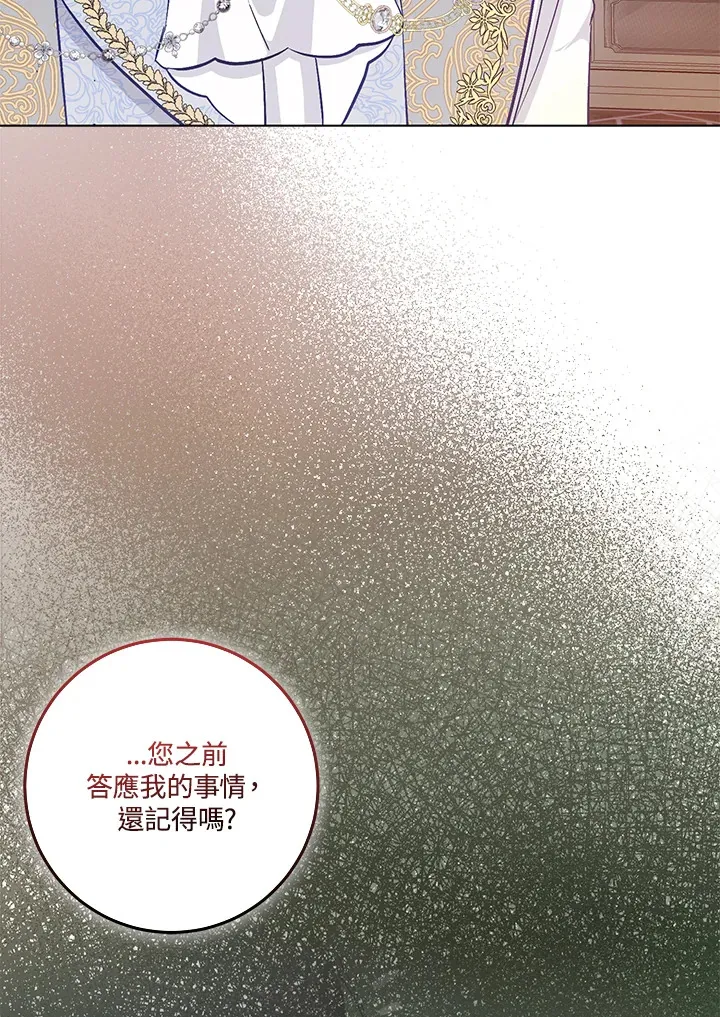 第19话 第18页