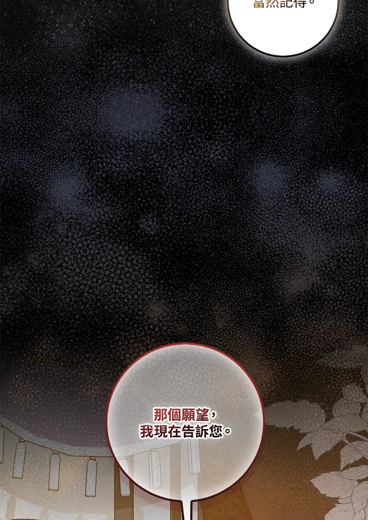 第19话 第20页