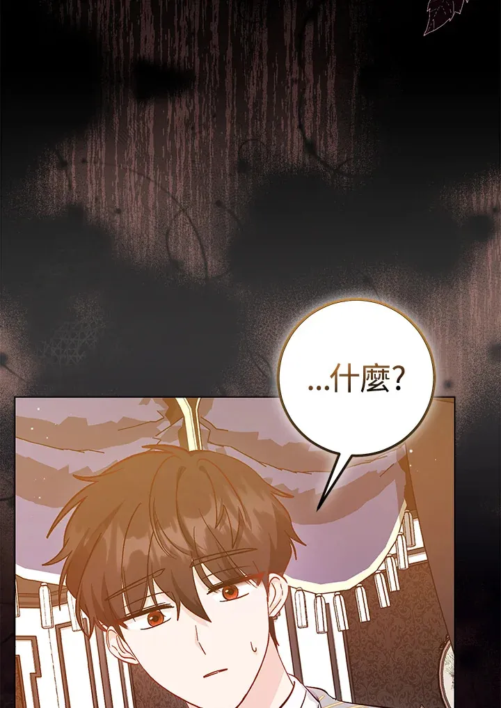 第19话 第23页