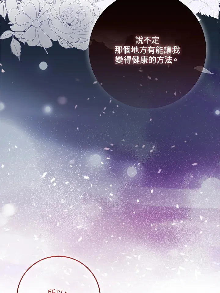 第19话 第31页