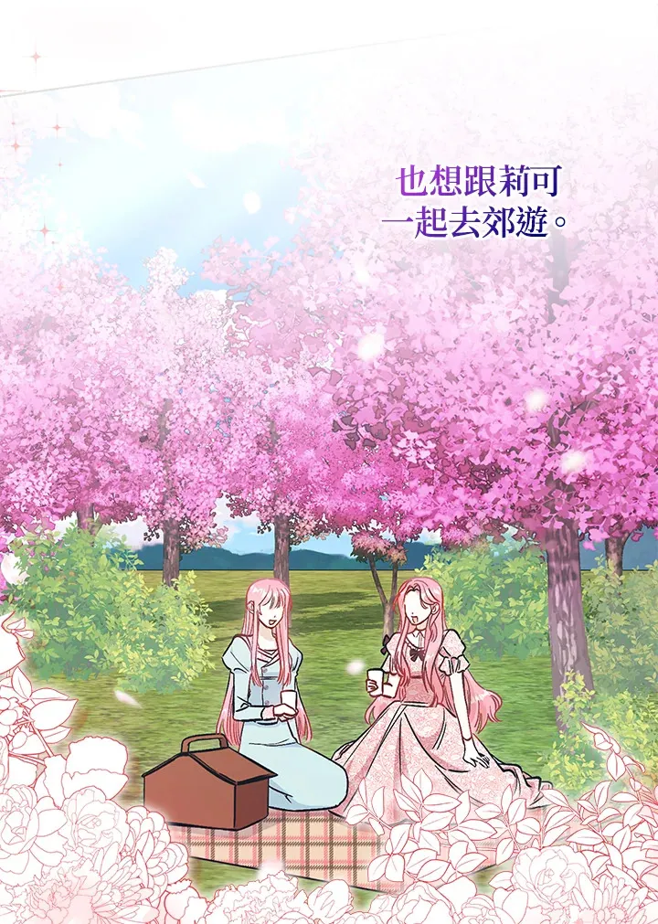 第19话 第44页