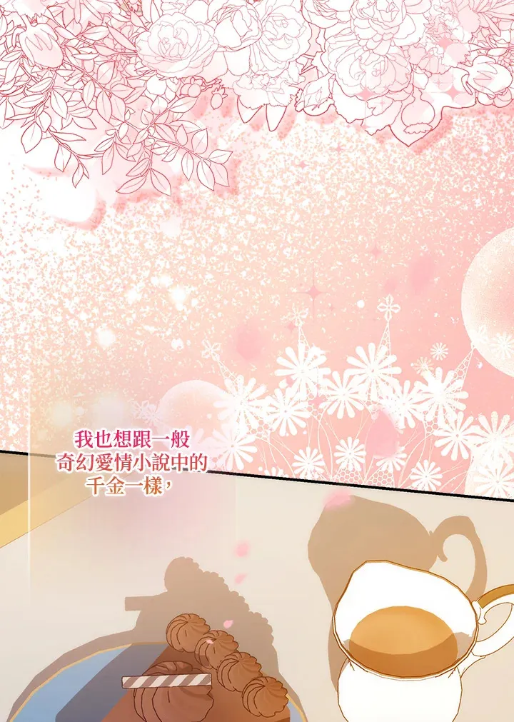 第19话 第45页