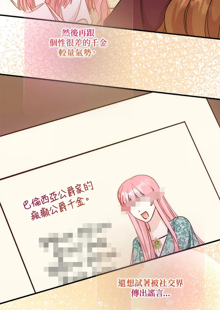 第19话 第47页