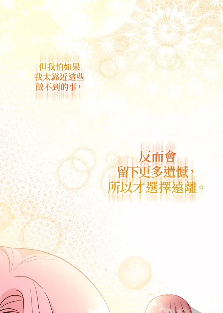 第19话 第49页