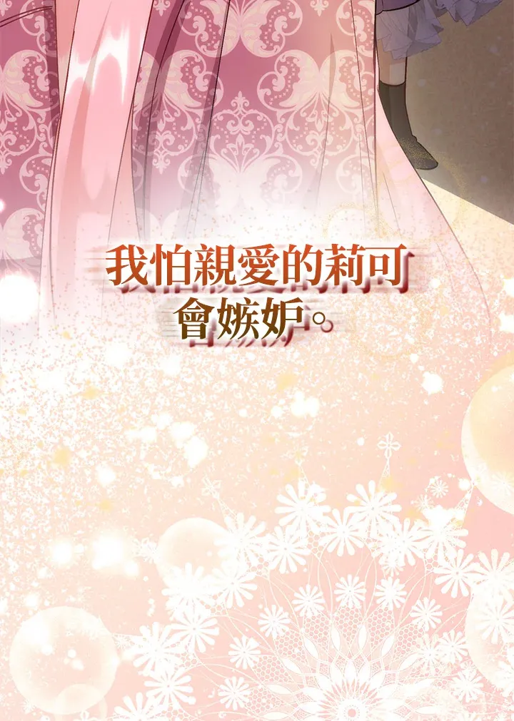 第19话 第51页