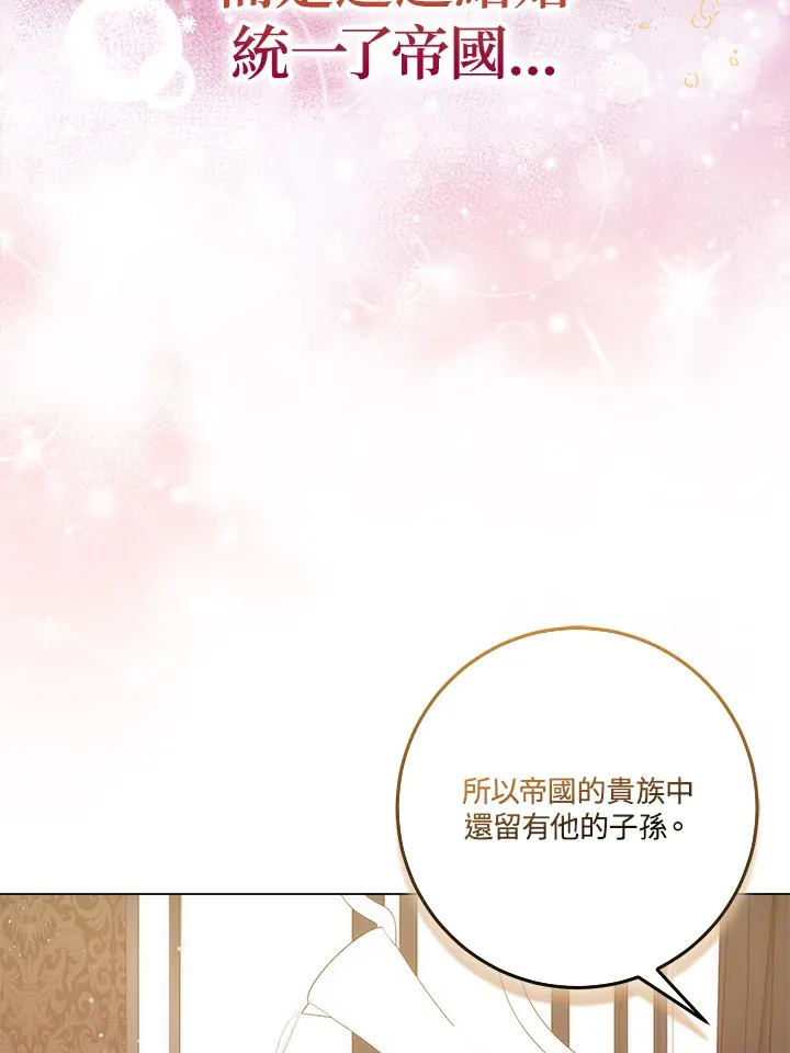 第19话 第68页
