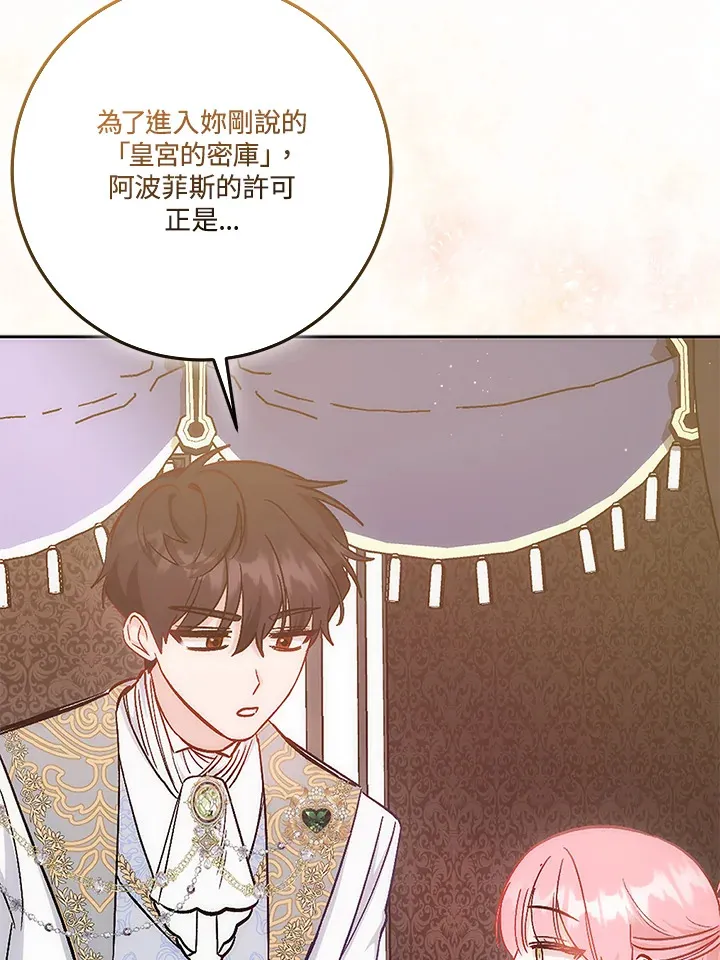 第19话 第70页