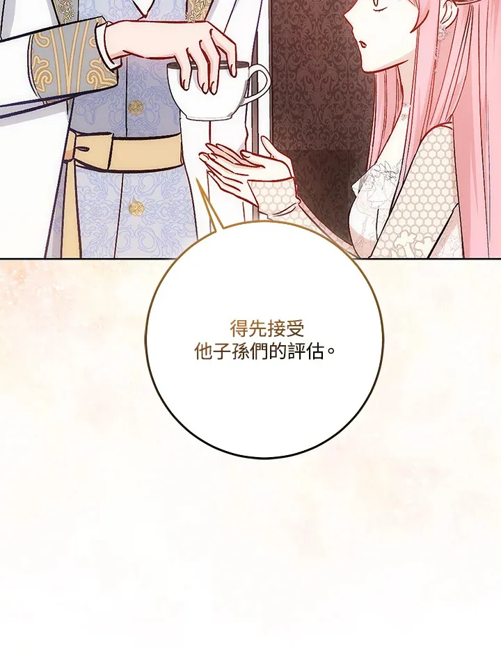 第19话 第71页