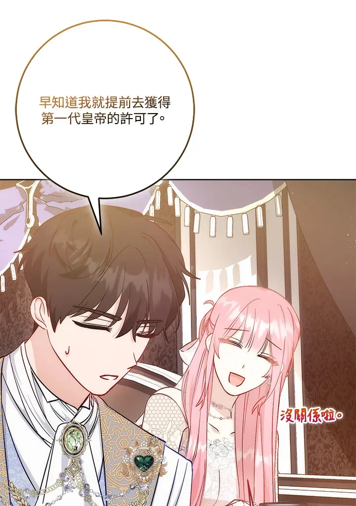 第19话 第72页