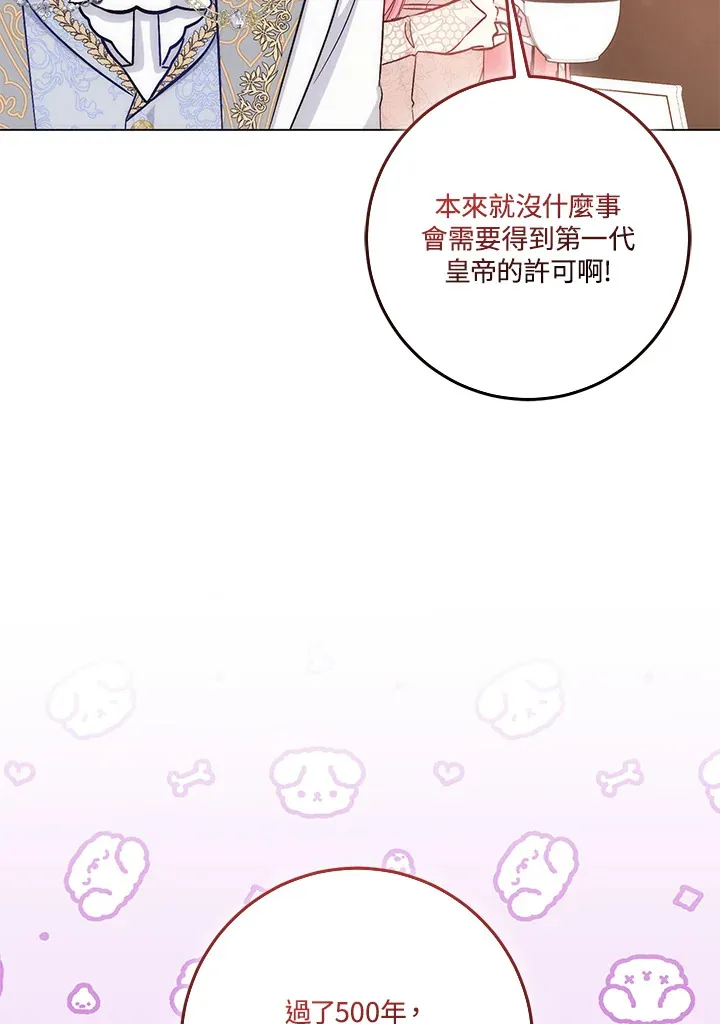 第19话 第73页