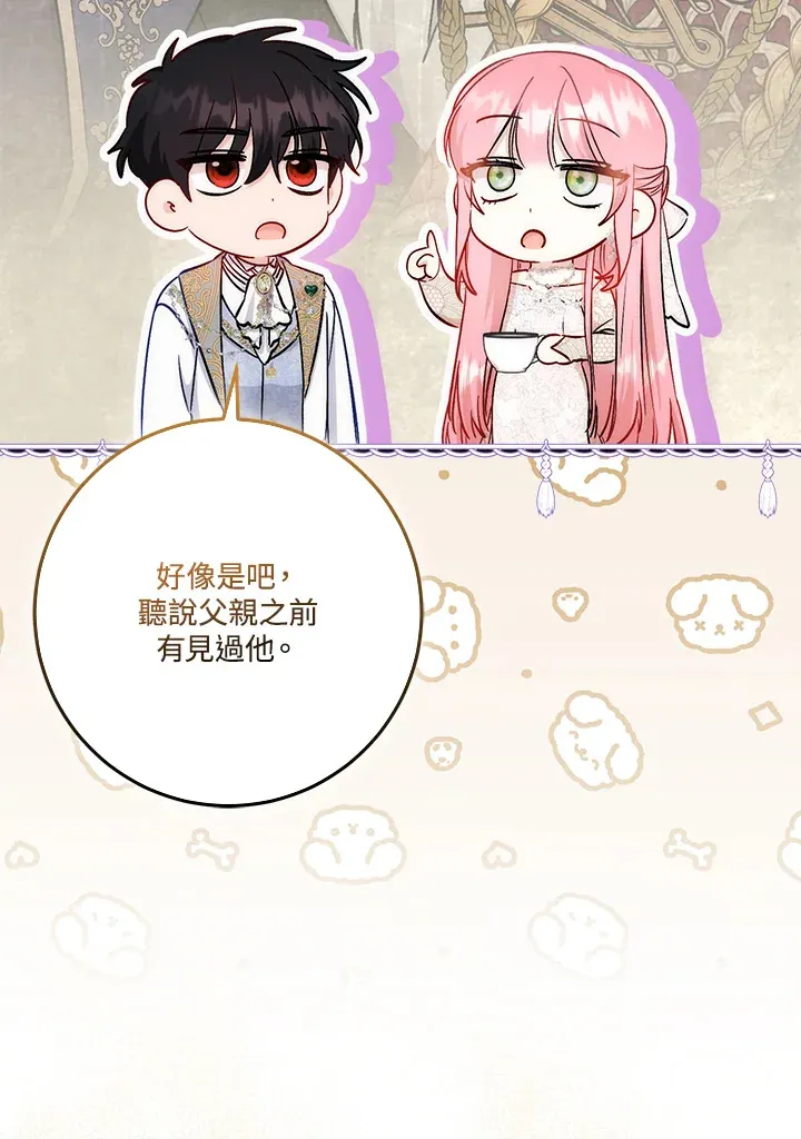 第19话 第75页