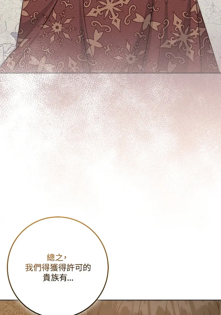 第19话 第77页