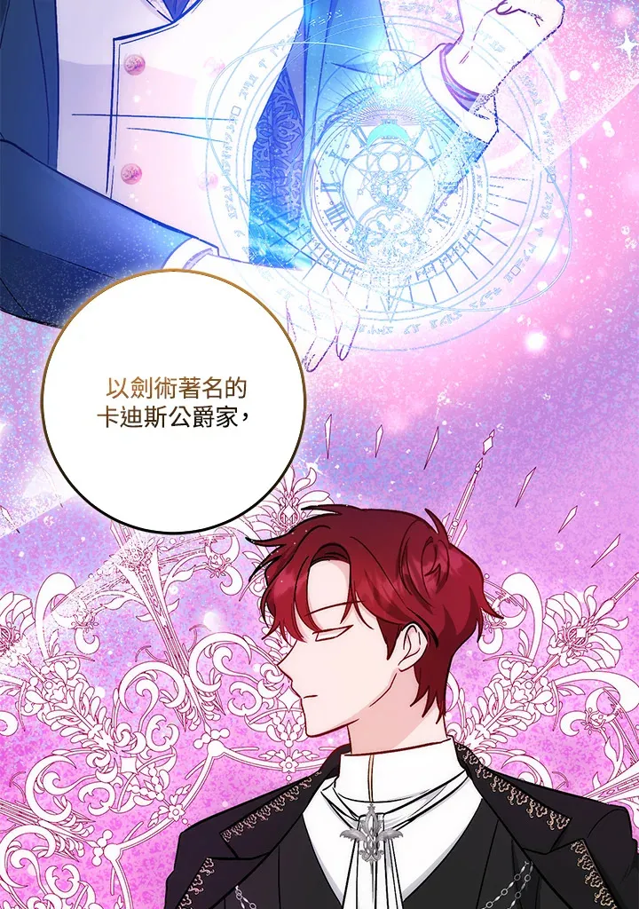 第19话 第80页
