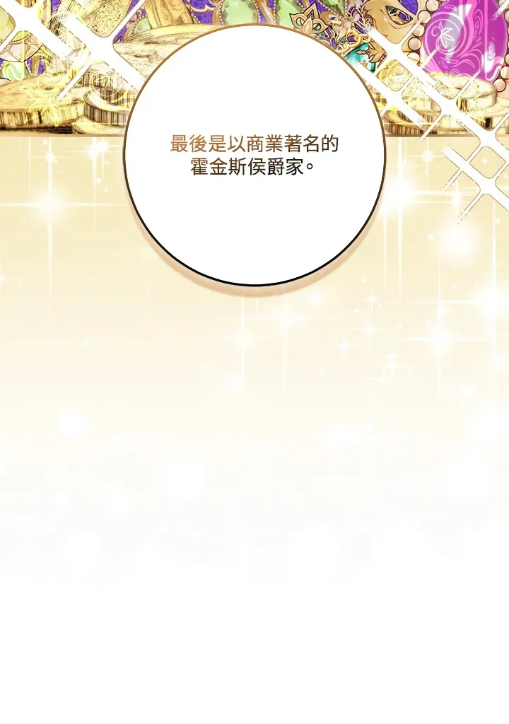 第19话 第83页