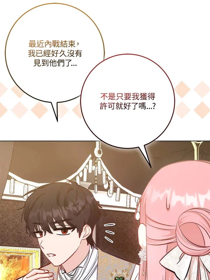 第19话 第84页