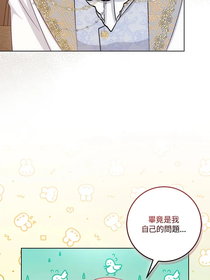 第19话 第87页