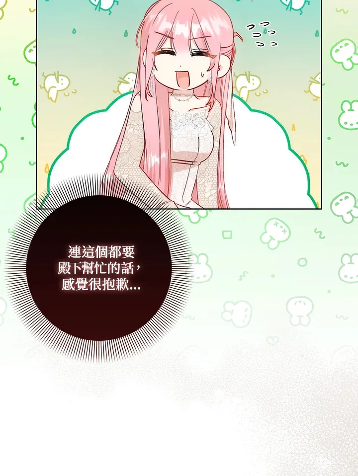 第19话 第88页