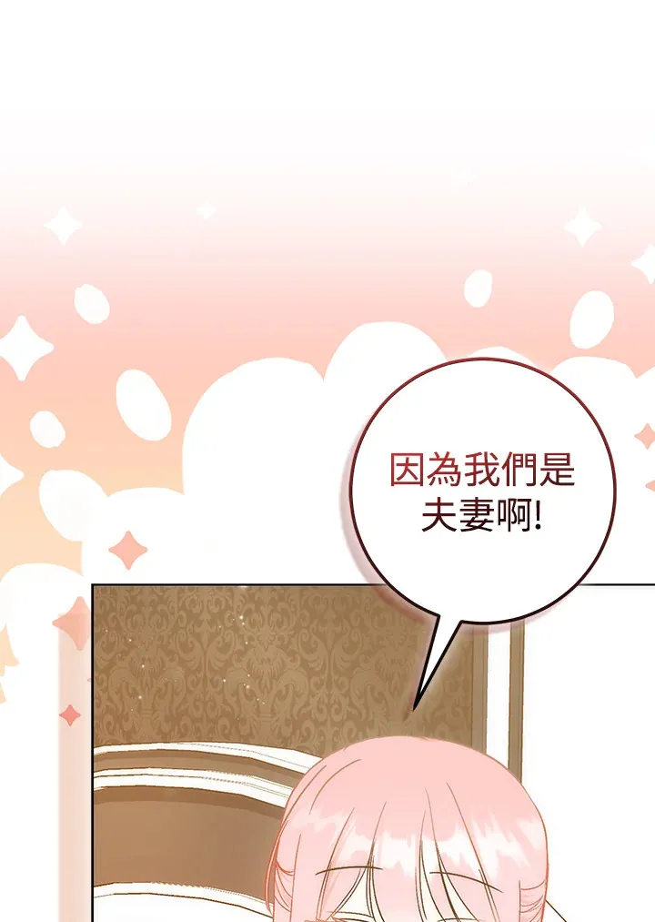 第19话 第97页
