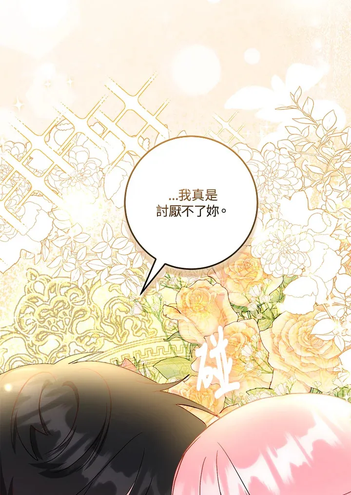 第19话 第99页