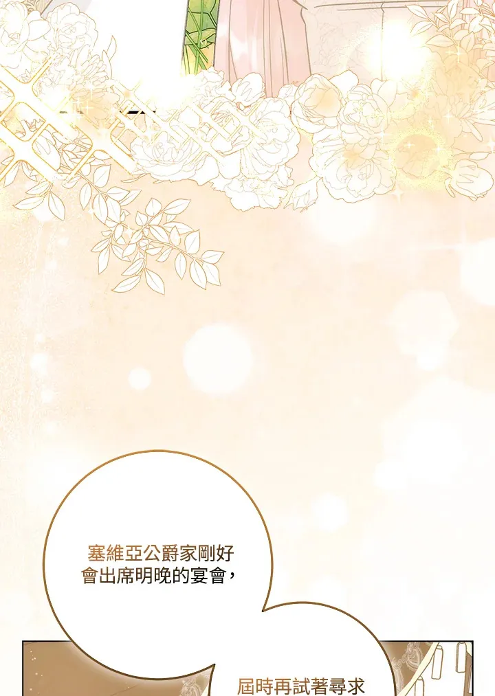 第19话 第101页