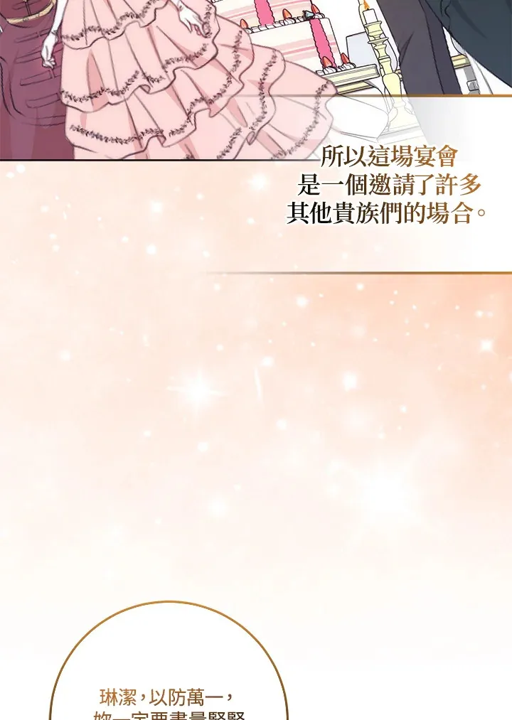 第19话 第106页