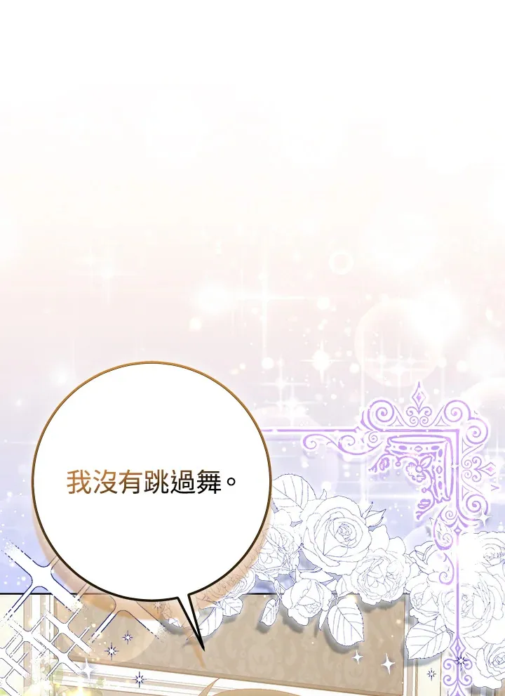第19话 第108页