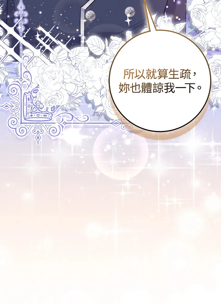 第19话 第110页