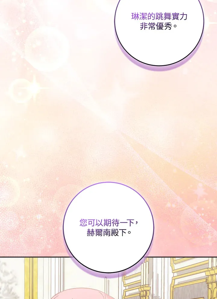 第19话 第114页