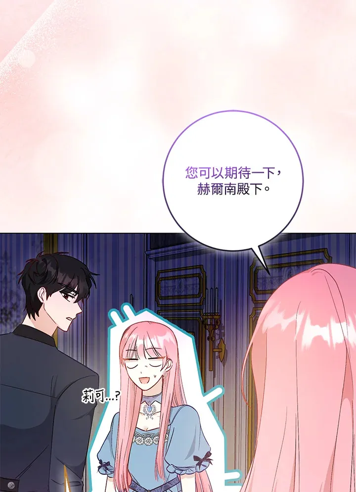 第20话 第2页