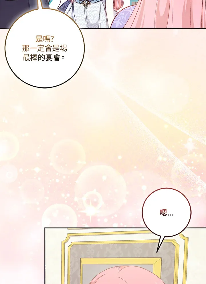 第20话 第3页