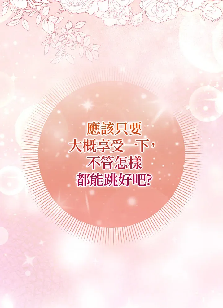 第20话 第7页