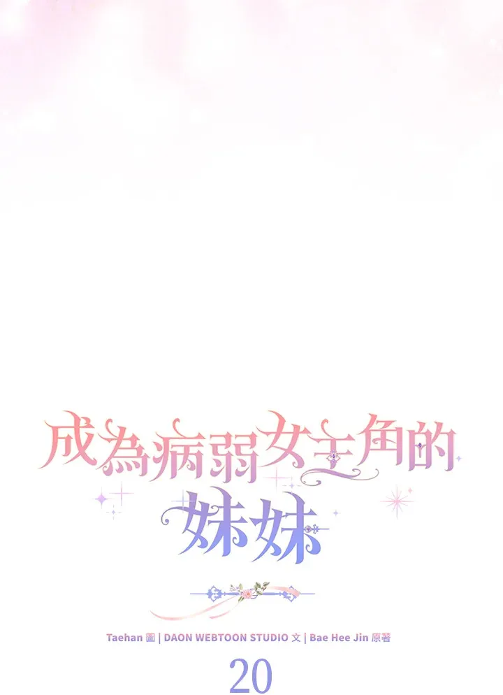 第20话 第8页